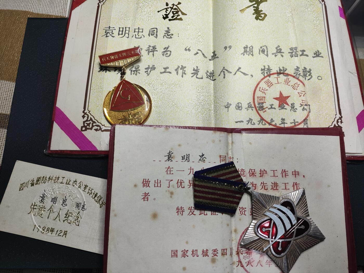 新时代收藏徽章红藏拍卖(第十一场) 老兵工证书奖状一套 为我国兵器事业有过重要贡献 三线建设相关
