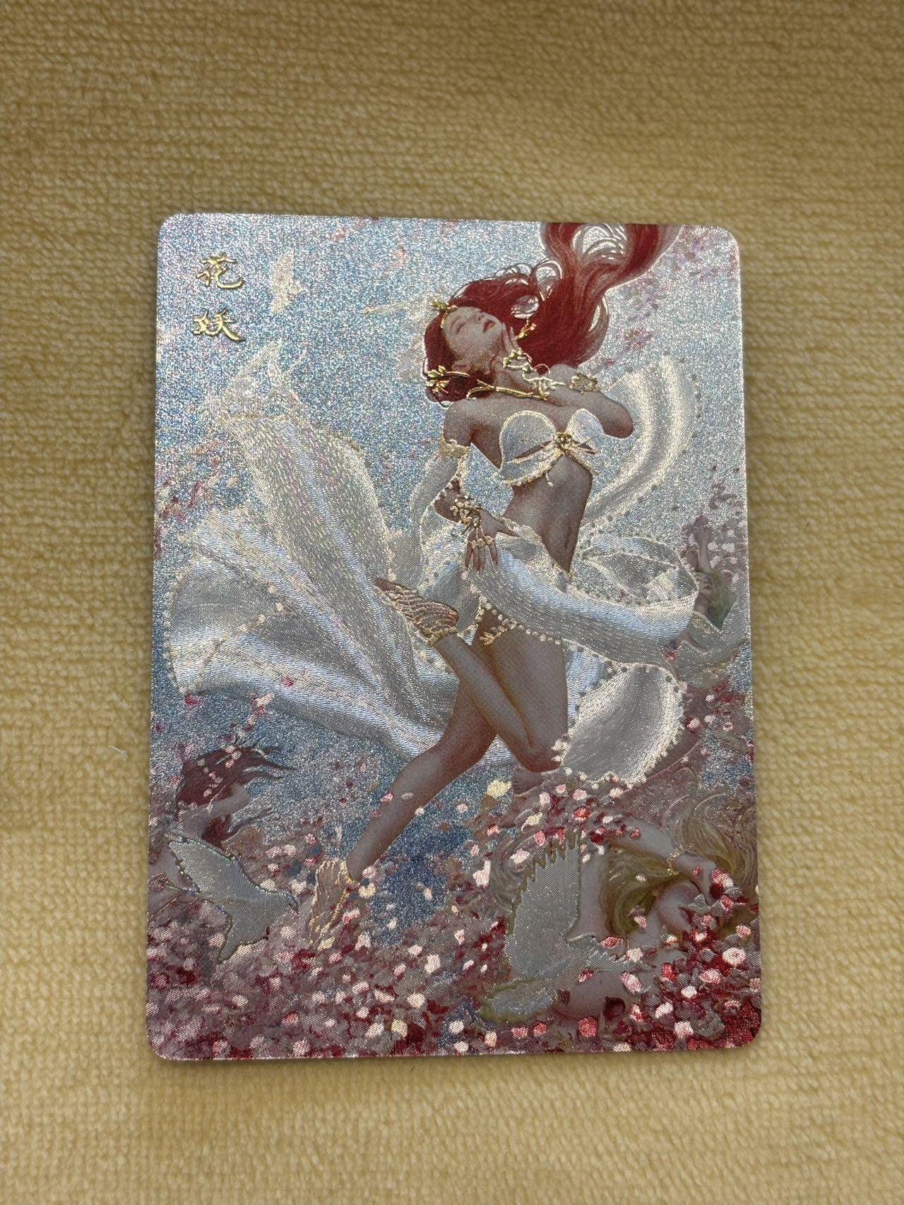 王下七武海 小王子精品卡牌拍卖第六场   燎原卡牌 妖姬传 刷子 花妖服饰2 冷烫粗闪
