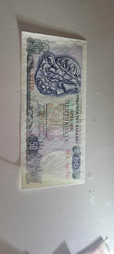 2025第六期纸市均有打光 全新 希腊50德拉克马 1978年 