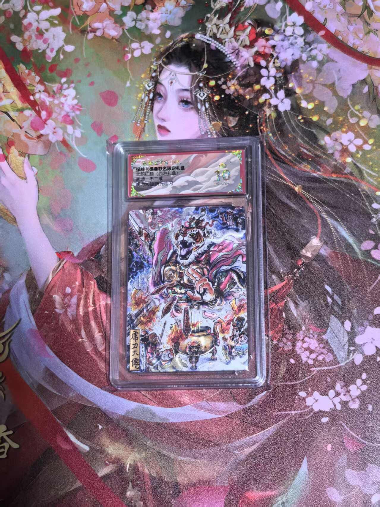 夜之极第五期 （2月22周六晚10点截拍后参与群福利活动） 保粹&卡德曼 西游5 不二猿 虎力大仙 爆金