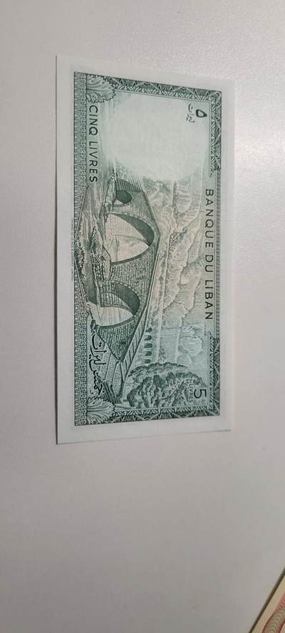 2025第六期纸市均有打光 全新UNC黎巴嫩1986年5里弗