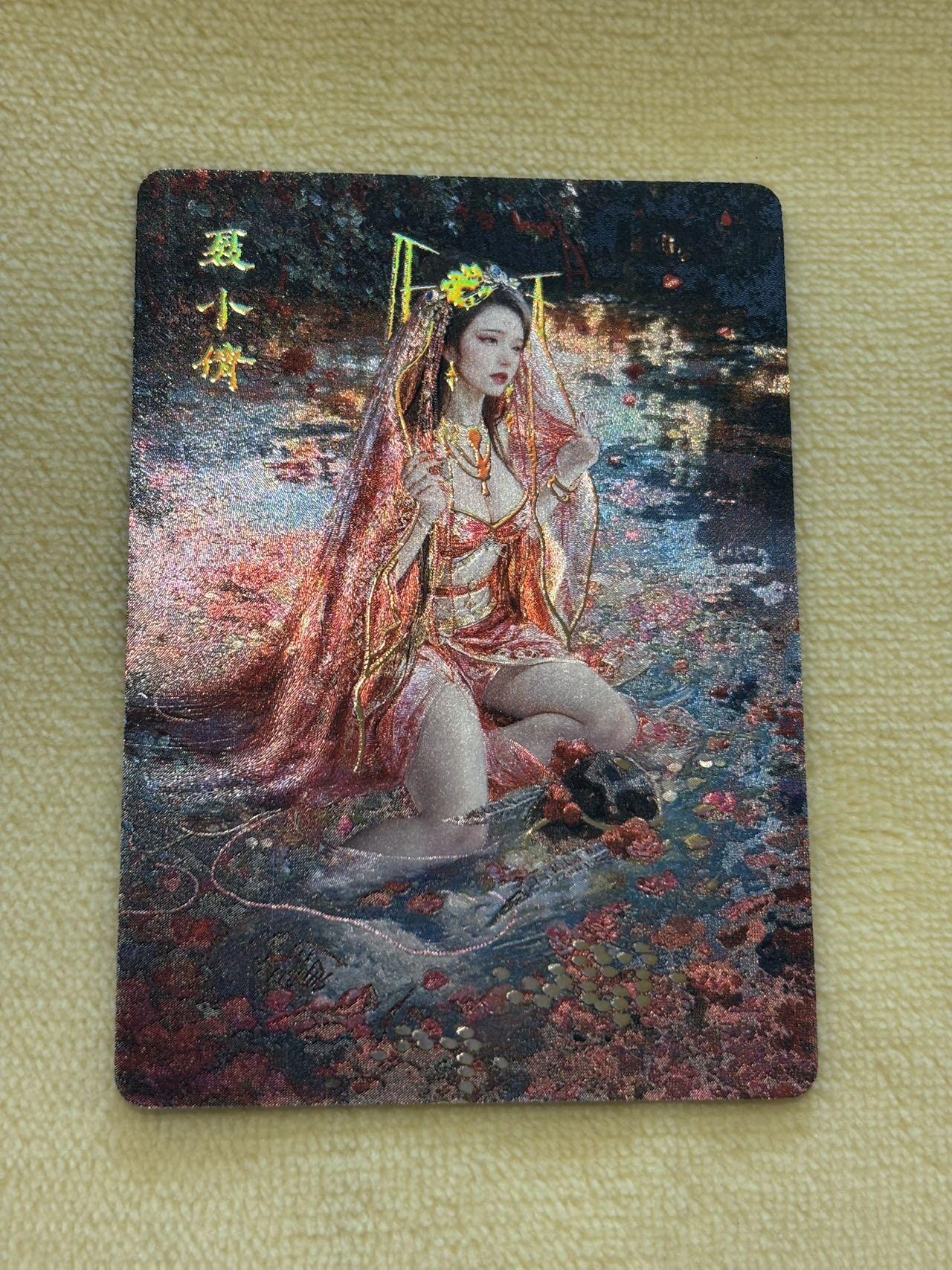 王下七武海 小王子精品卡牌拍卖第六场   燎原卡牌 妖姬传 刷子 聂小倩服饰2 冷烫粗闪