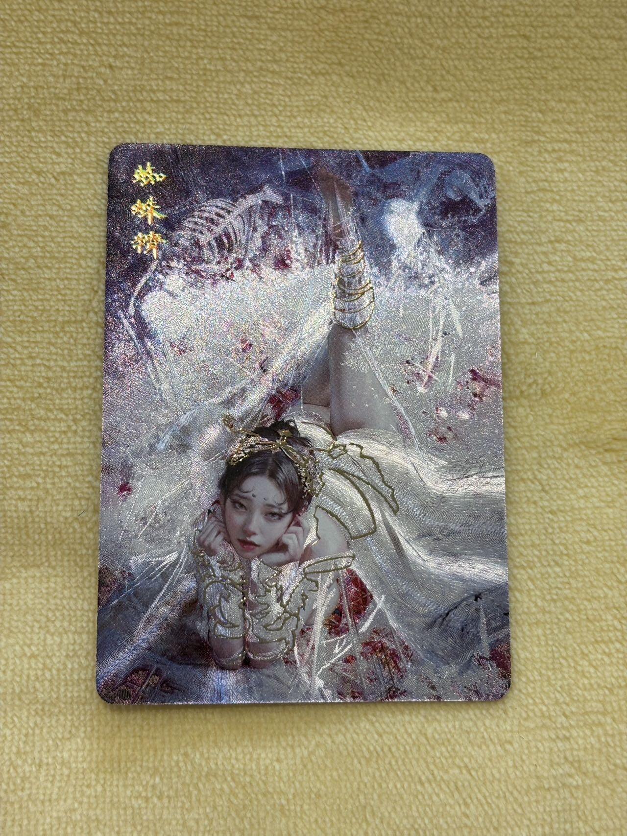王下七武海 小王子精品卡牌拍卖第六场  燎原卡牌 妖姬传 刷子 蜘蛛精服饰1 冷烫粗闪