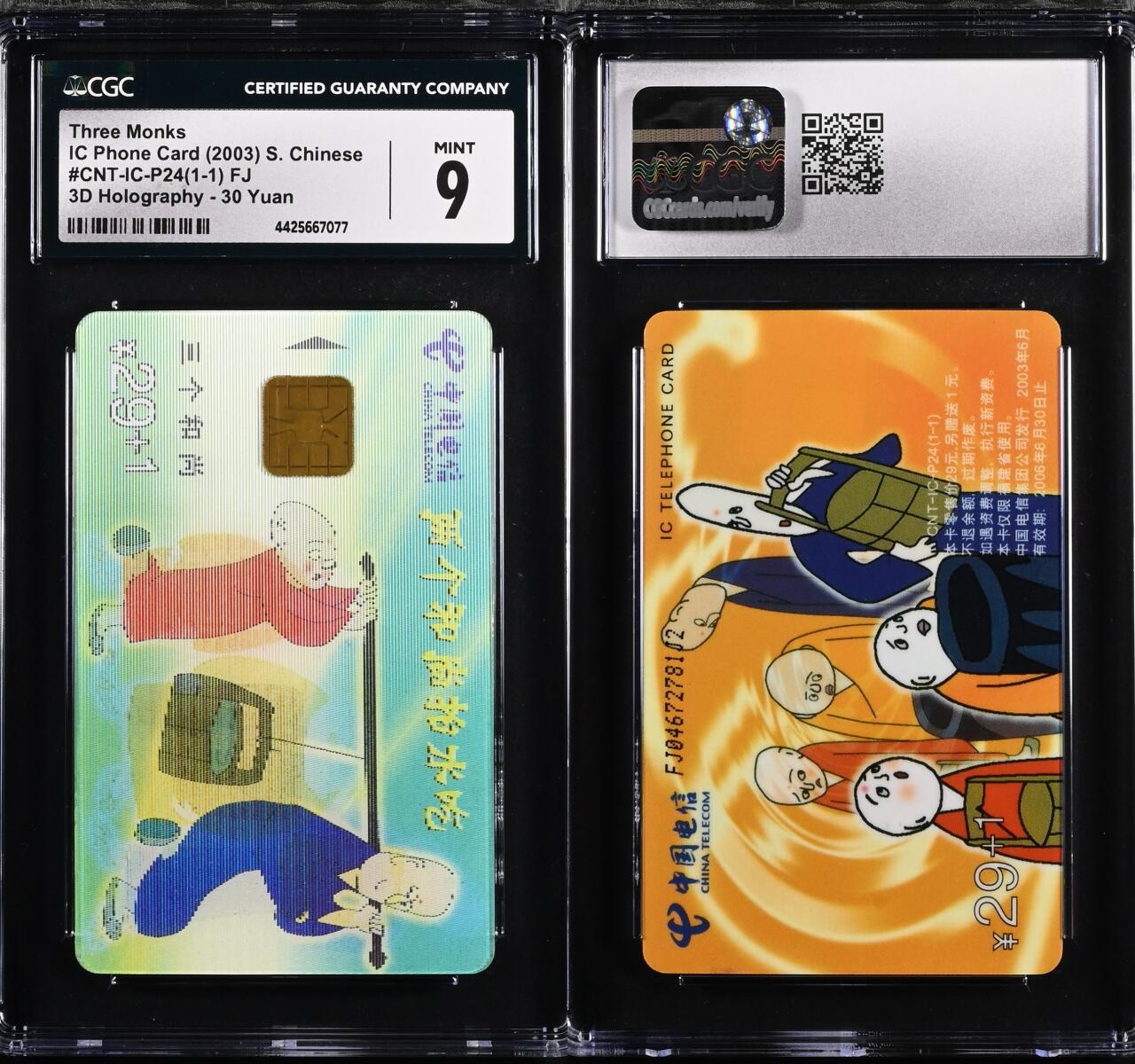 乐玩集藏第63期电话卡综合场（2月25日20:00结拍） IC-P24三个和尚 FJ版CGC9 7077