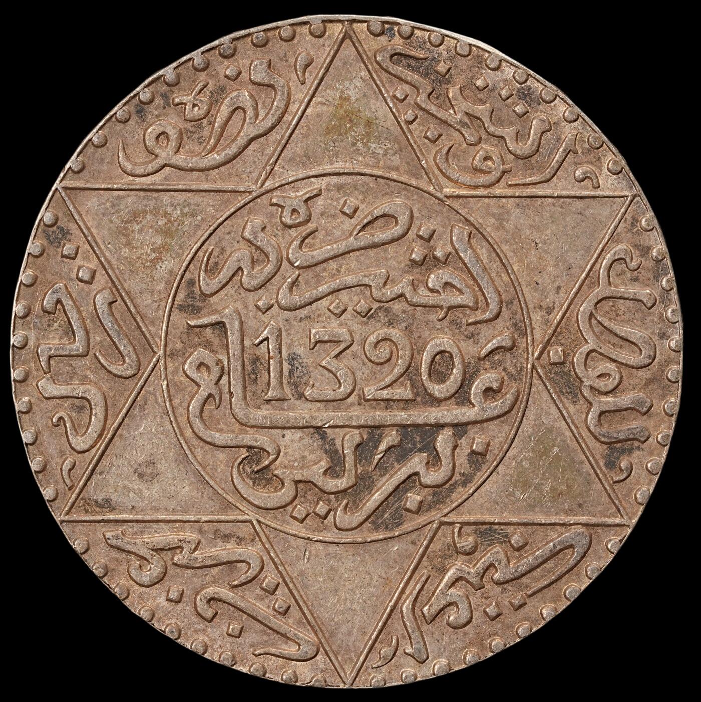 修遠堂世界钱币第五十八期 AH1320年摩洛哥1/2 RIAL银币 12.47g