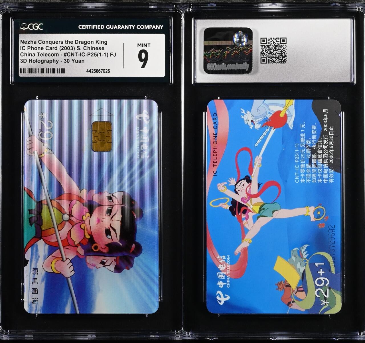 乐玩集藏第63期电话卡综合场（2月25日20:00结拍） IC-P25哪咤闹海 FJ版CGC9 7026