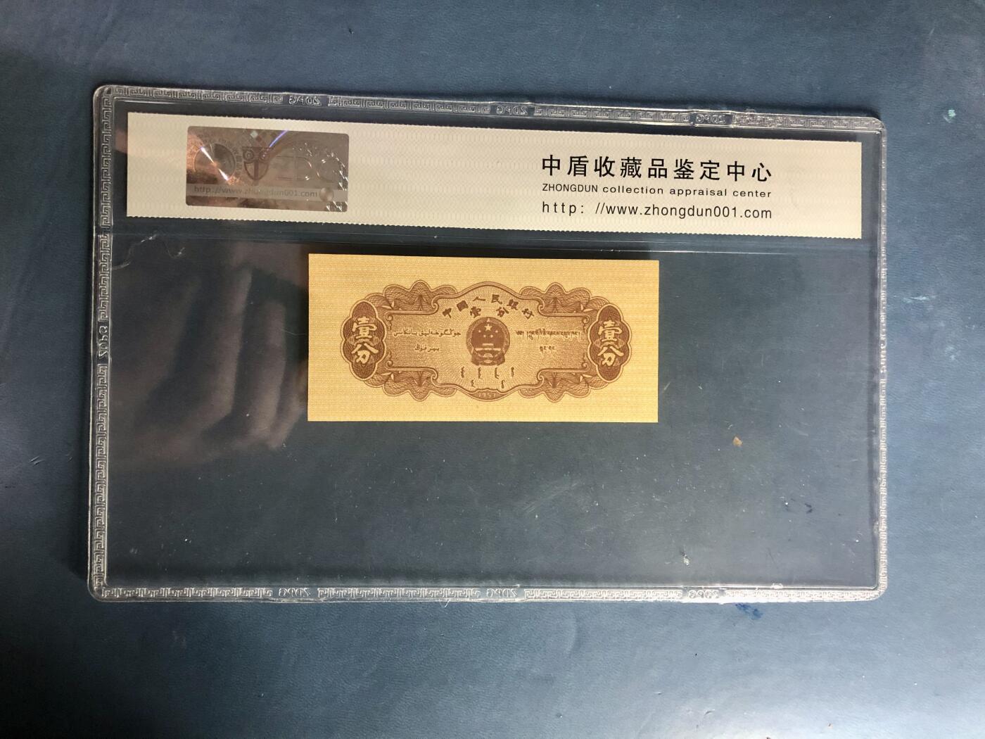 思温藏品团购专场(150） 1084①√-第二套人民币·19冠·汽车