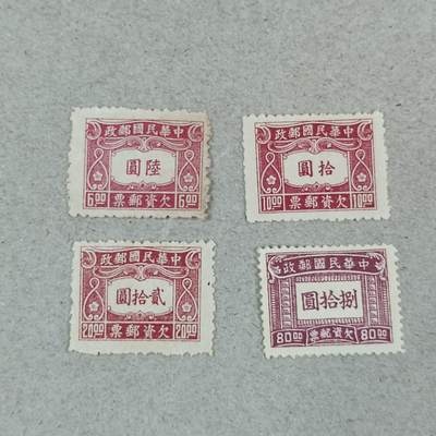 PCAI钱币23-237  民国邮票2元小专场 - 税票四张