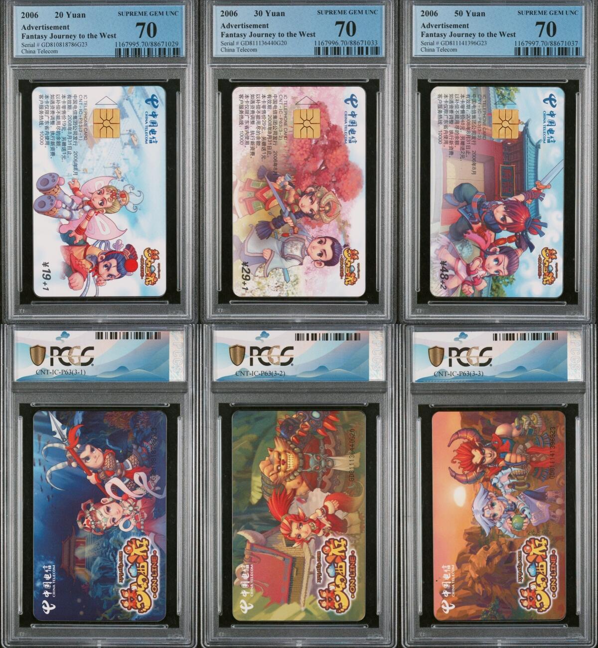 乐玩集藏第63期电话卡综合场（2月25日20:00结拍） IC-P63梦幻西游 GD版PCGS70★