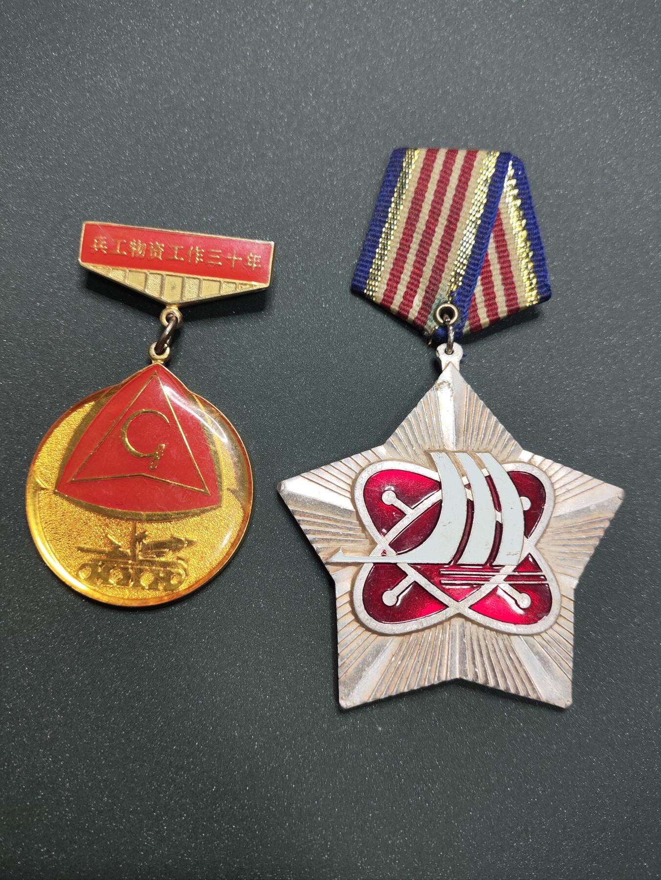新时代收藏徽章红藏拍卖(第十一场) 老兵工证书奖状一套 为我国兵器事业有过重要贡献 三线建设相关