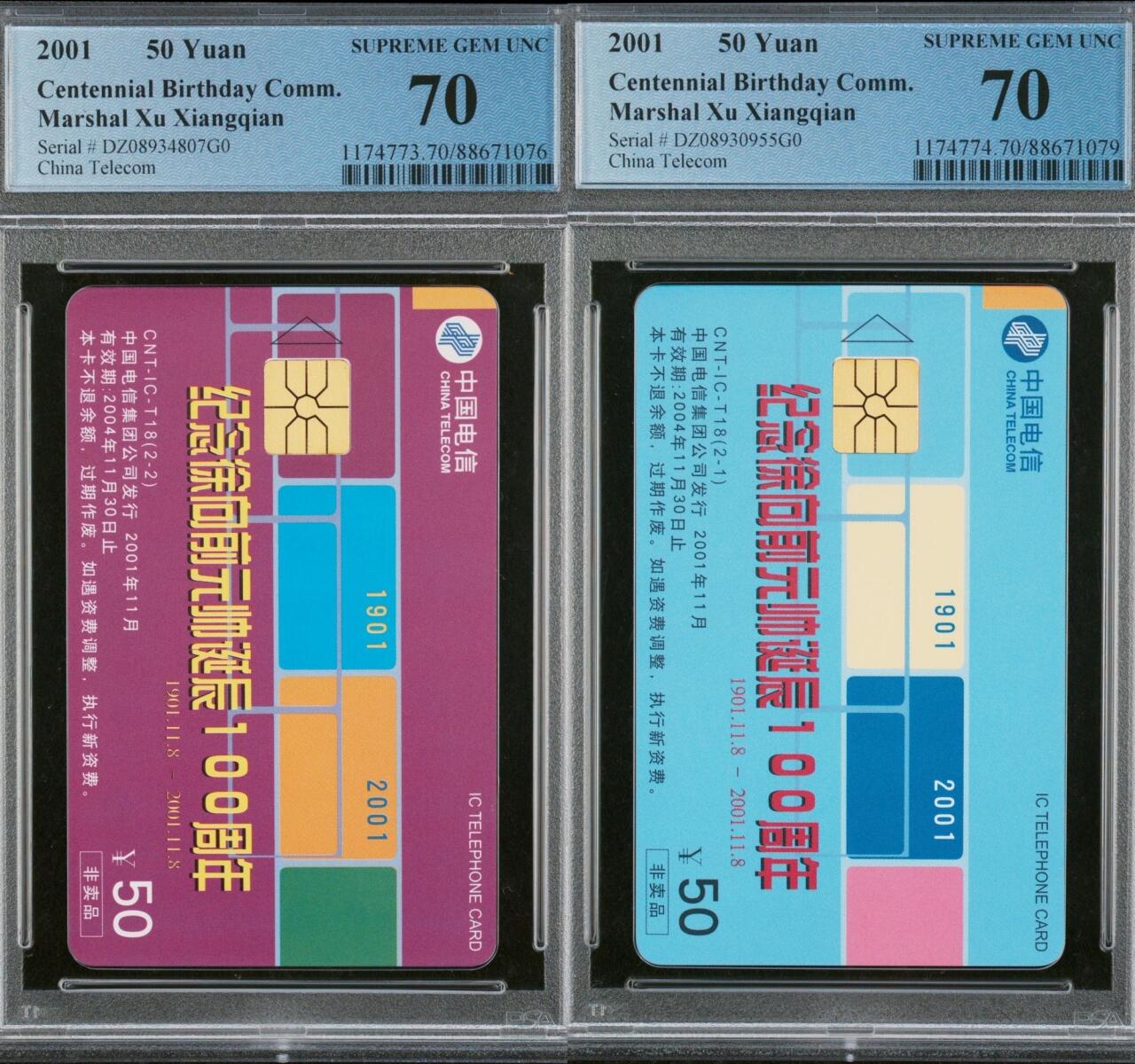 乐玩集藏第63期电话卡综合场（2月25日20:00结拍） IC-T18徐向前 DZ版PCGS70★ 十大元帅之一