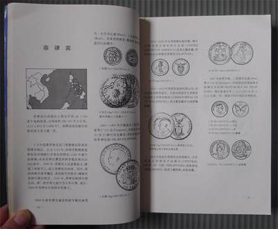 世界钱币章牌书籍专场拍卖11.01 世界硬币图录精编