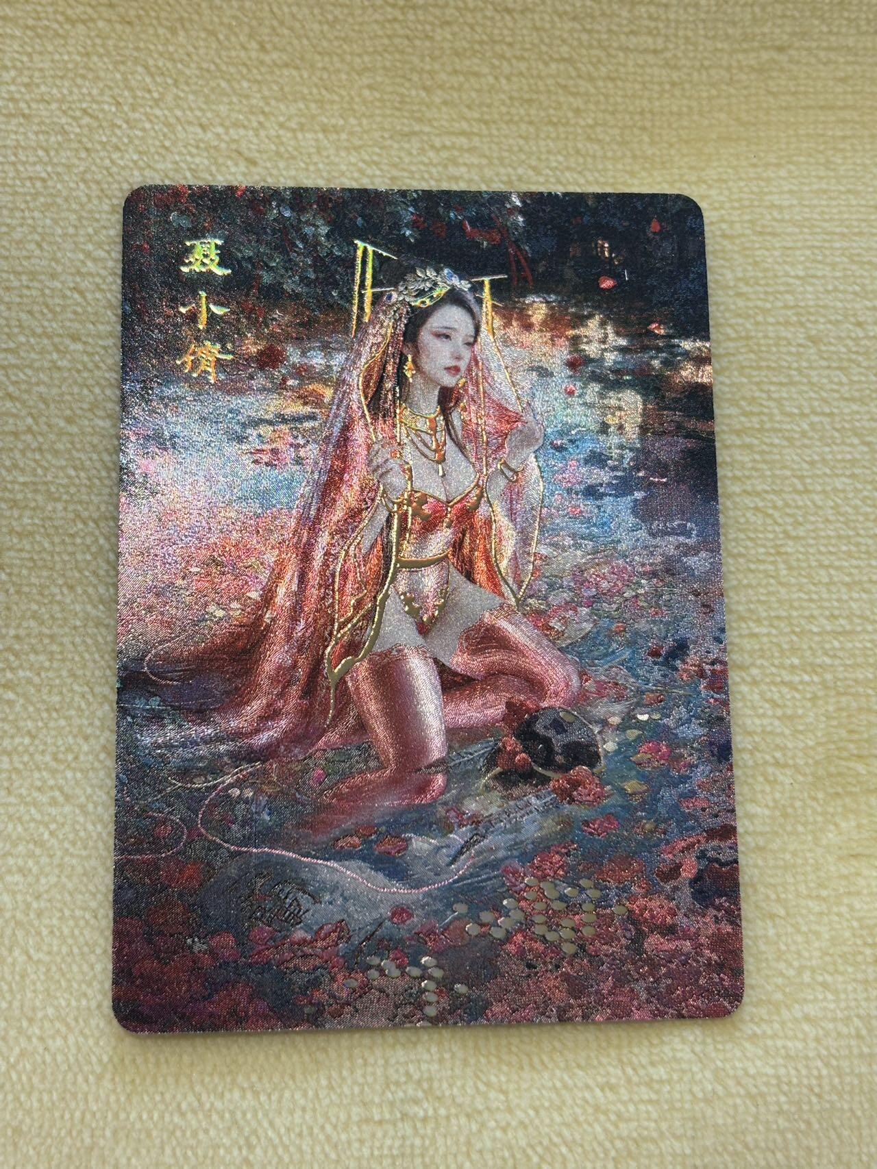 王下七武海 小王子精品卡牌拍卖第六场   燎原卡牌 妖姬传 刷子 聂小倩服饰1 冷烫粗闪