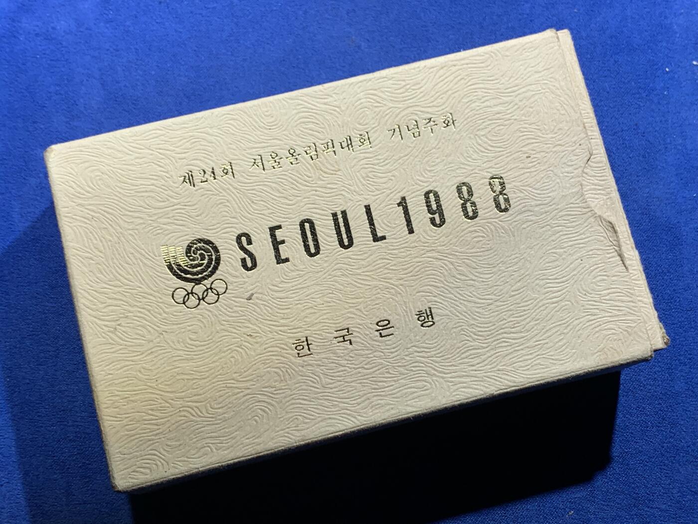 《竞宝斋》第356场 周日，周一  2场连拍 （全场包邮） 韩国1988年汉城奥运会拳击女篮1000+2000韩元纪念镍币 盒证全
