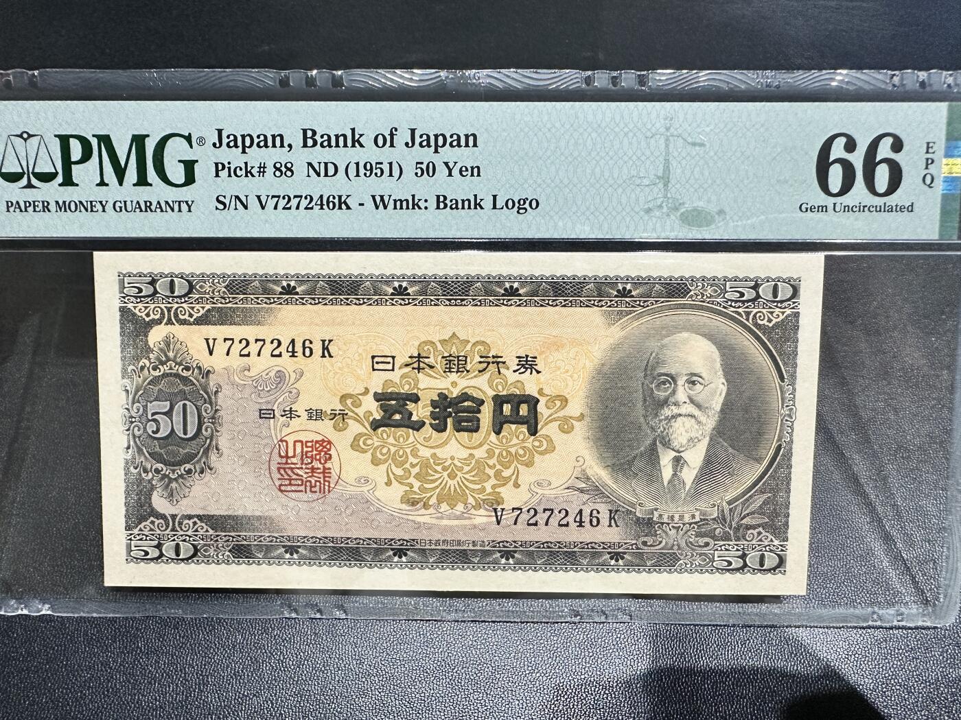 《外钞收藏家》第四百九十一期 1951年日本50日元 PMG66