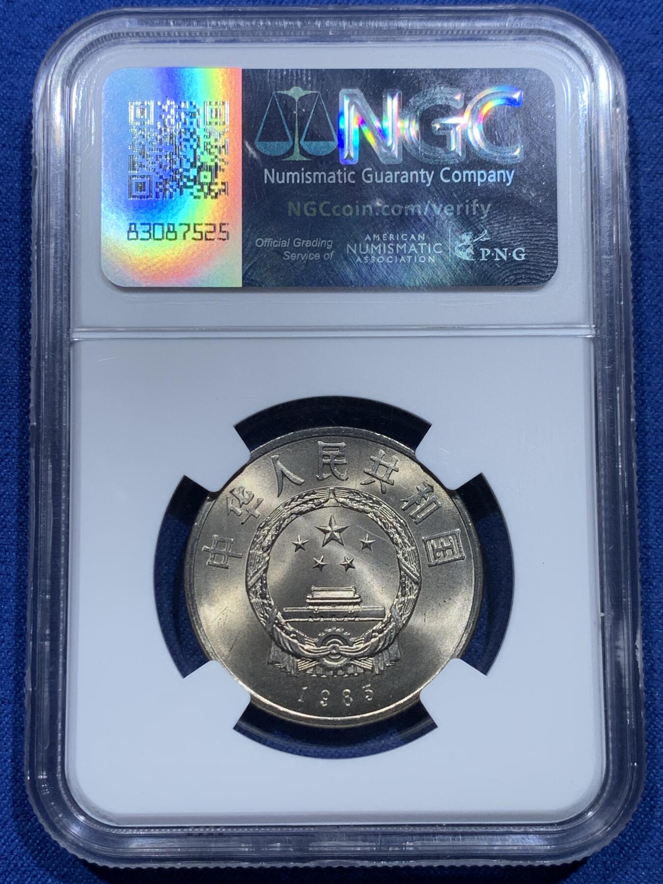 《竞宝斋》第356场 周日，周一  2场连拍 （全场包邮） 2枚一组 NGC MS66 卷拆两连号转光老西藏纪念币，1985年发型的老精稀品种，真正值得收藏的纪念币，最近价格低洼正式买入好时机。