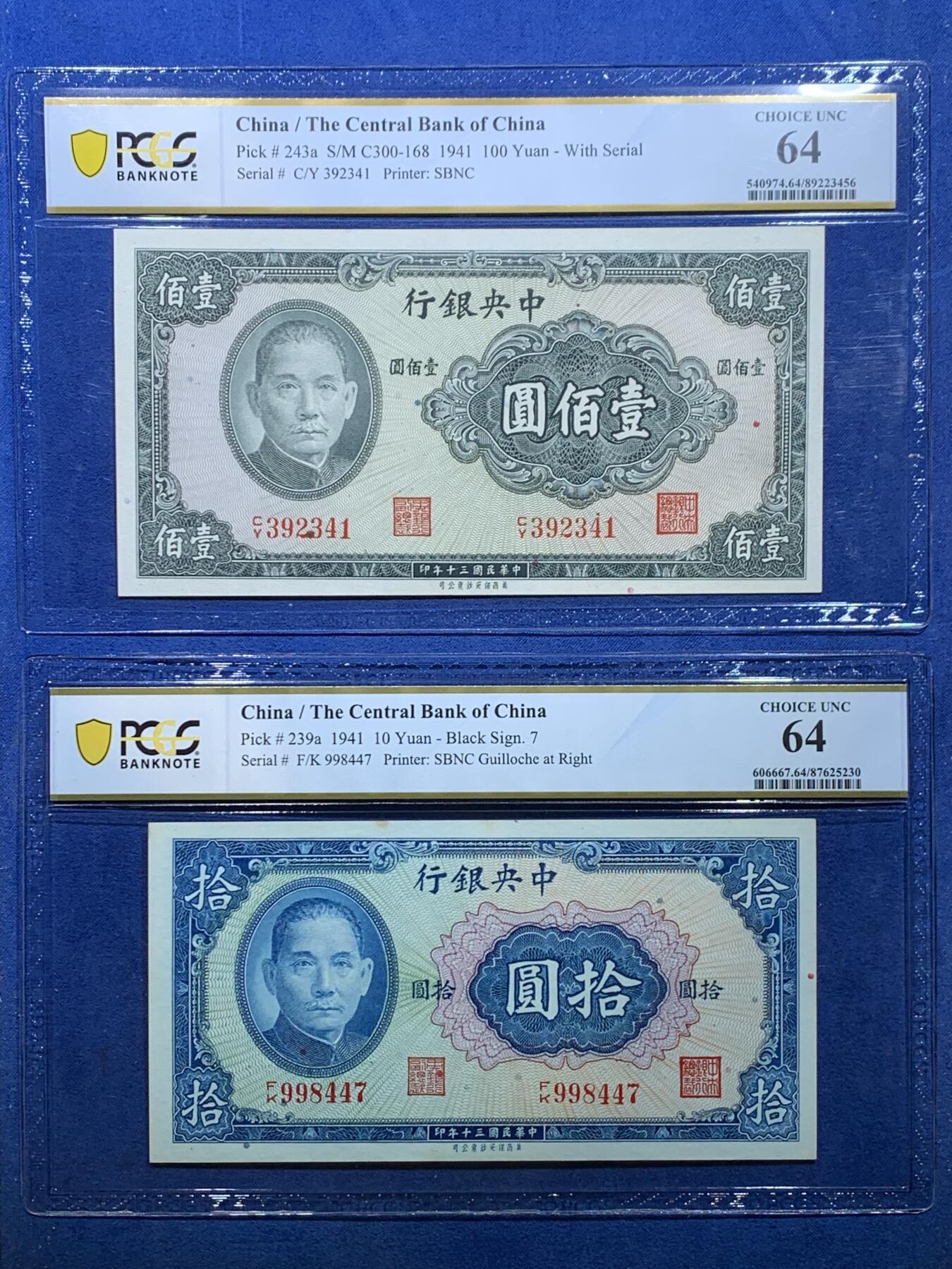 《竞宝斋》第356场 周日，周一  2场连拍 （全场包邮） 两张一组 PCGS 64 中华民国三十年（1941年）孙像拾圆+壹佰圆纸钞