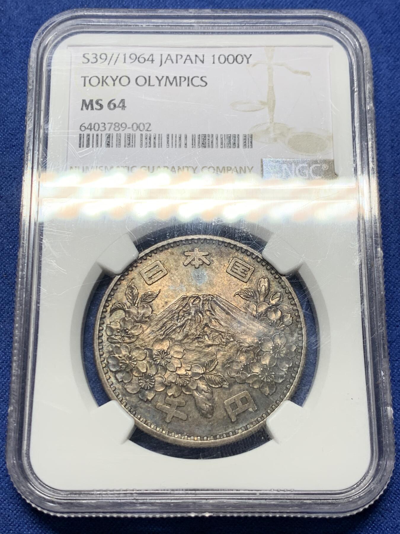 《竞宝斋》第356场 周日，周一  2场连拍 （全场包邮） NGC MS64 日本1964年大奥银币 双面原味重彩