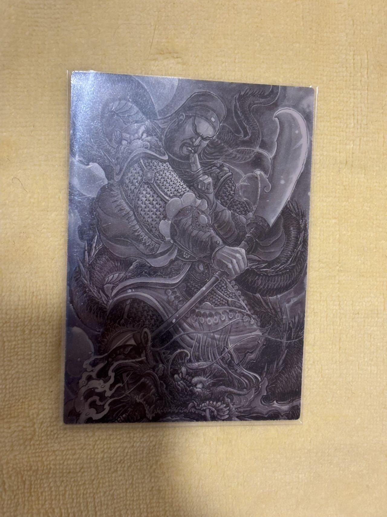王下七武海 小王子精品卡牌拍卖第六场  星宿文创 锦鲤特卡 关羽关公 镜面