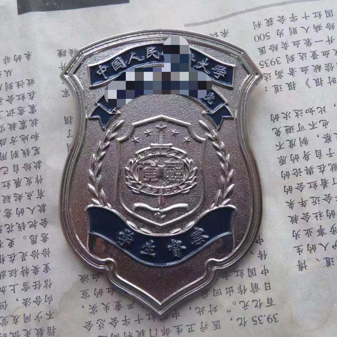 公大学生督察牌一个