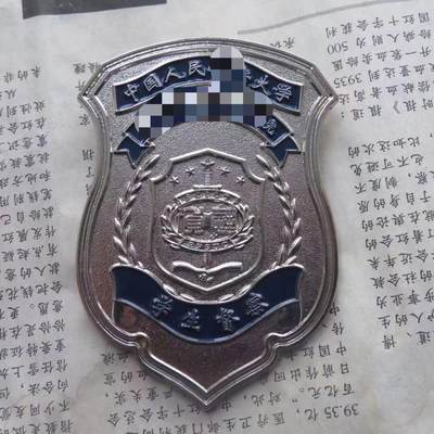 公大学生督察牌一个 - 公大学生督察牌一个
