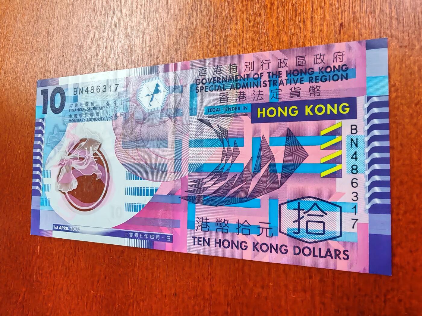 长老汇蛇年精选第五场拍卖 澳门纸币40元+港币40元，一共6张纸币，含塑料钞2枚，非全新
