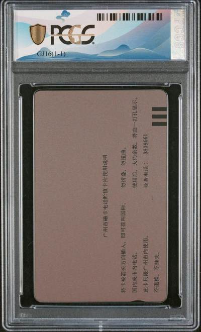 [2月22日奇珍异宝评级卡] PC67分邓丽君，关于此卡，AI 有话要说，图片右滑。见