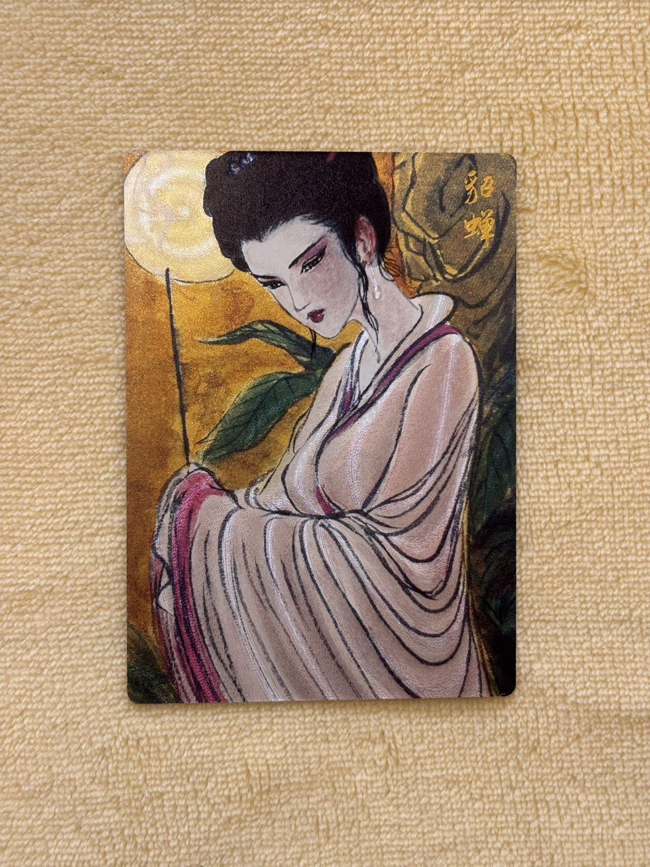 王下七武海 小王子精品卡牌拍卖第六场  昆仑万象 权迎东 编号特卡 貂蝉拜月208/328 粗闪