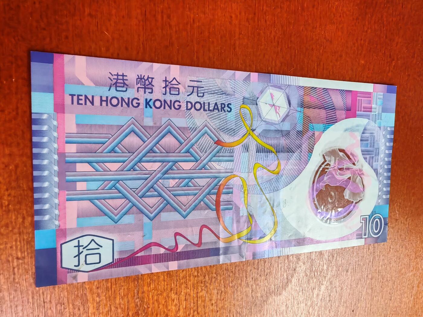 长老汇蛇年精选第五场拍卖 澳门纸币40元+港币40元，一共6张纸币，含塑料钞2枚，非全新