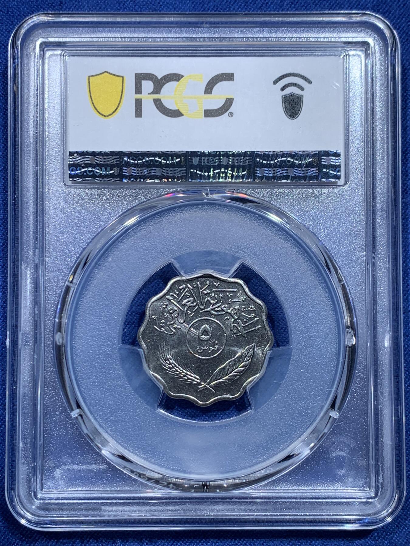 《竞宝斋》第356场 周日，周一  2场连拍 （全场包邮） 9枚一组 PCGS MS64-65 伊拉克椰树版全套，萨达姆时期流通套币，1,5,10,25,50,100,250,500费尔，1第纳尔9枚