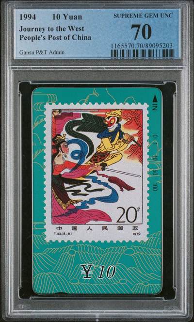 [2月22日奇珍异宝评级卡] 顶级满分PC70分邮票悟空，多图展示请右滑