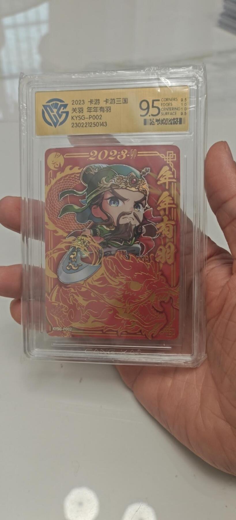 秋原瞳小店第9期（微风，初晨，熟悉的街道，还有……曾经的她………） 卡游三国活动卡ccg极限9.5关羽年年有余