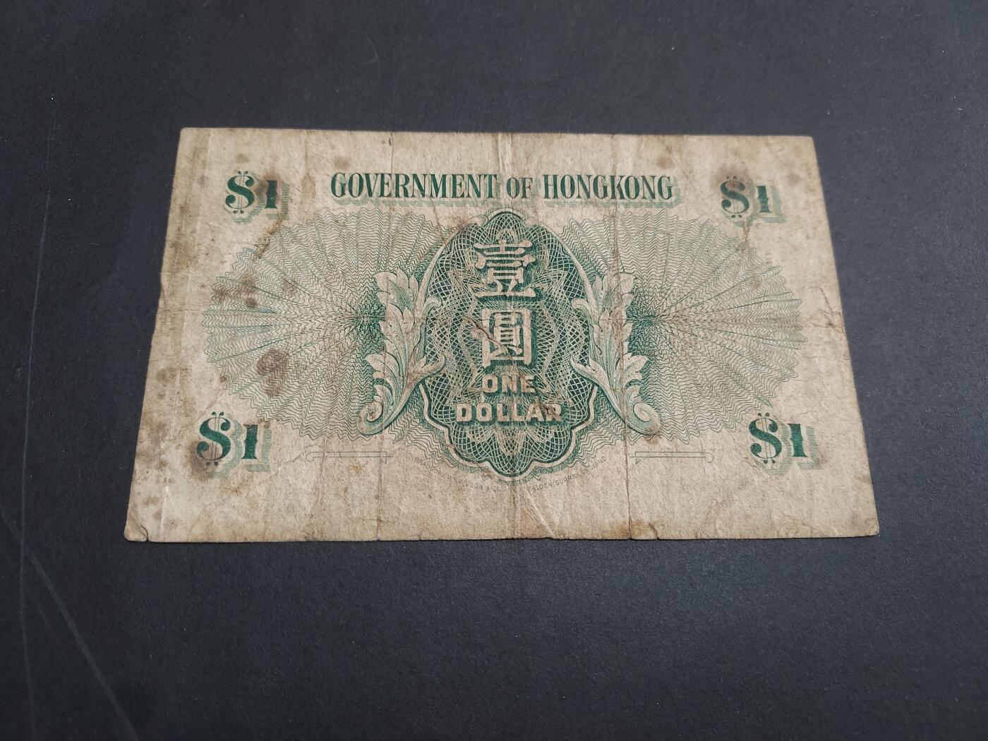 博彦收藏 3月2日 8点钱币专场 1956香港女皇1元 下品