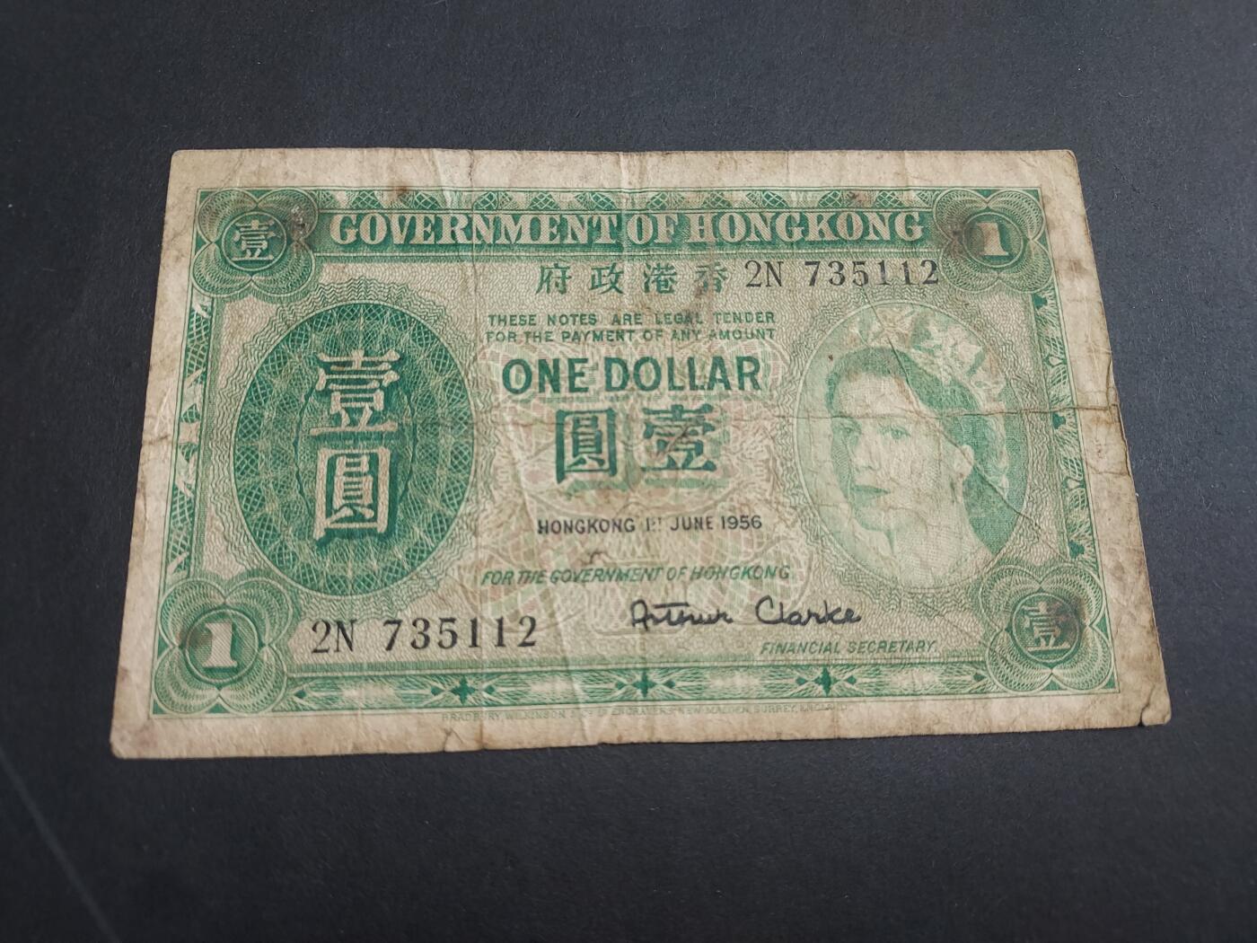 博彦收藏 3月2日 8点钱币专场 1956香港女皇1元 下品