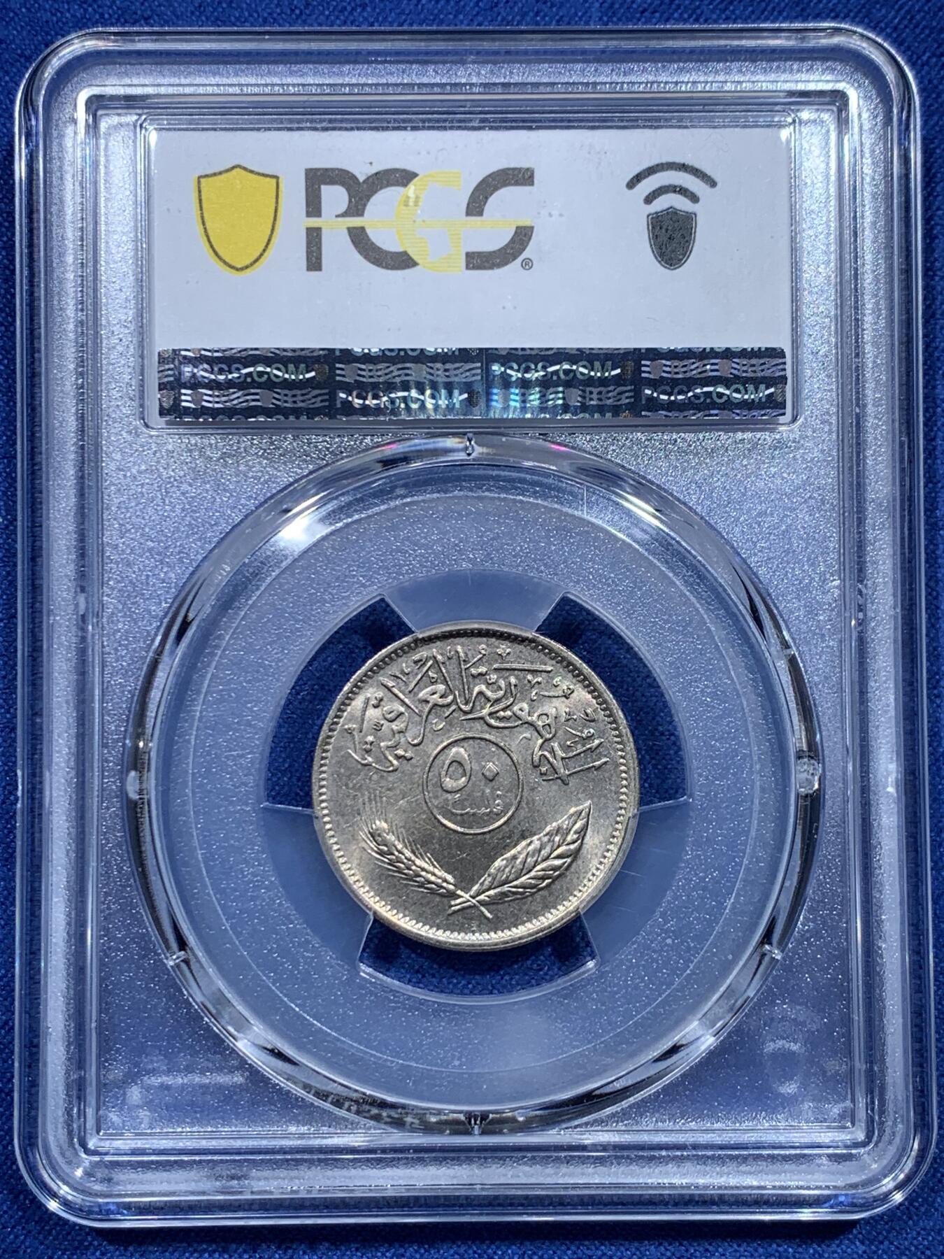 《竞宝斋》第356场 周日，周一  2场连拍 （全场包邮） 9枚一组 PCGS MS64-65 伊拉克椰树版全套，萨达姆时期流通套币，1,5,10,25,50,100,250,500费尔，1第纳尔9枚