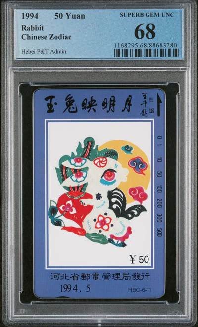 [2月22日奇珍异宝评级卡] PC68分生肖兔仅出评7枚。