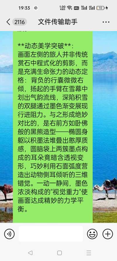 [2月22日奇珍异宝评级卡] 图案奇石，天然保真，假一赔十。【雪原问道】，旅人卧熊; 一动一静，触似浮雕。一方奇石，一眼新疆。规格:约23*11*8cm,重2.45kg，国内运费5元/kg（自然造化，倒置则巧兔跃然。成交价2000元以上包邮），不含底座，有其他疑问可留言。