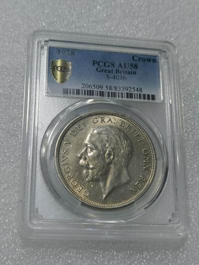 天下钱庄专场欢迎参拍 - 稀少1928英国乔治五世花冠克朗银币PCGS AU58