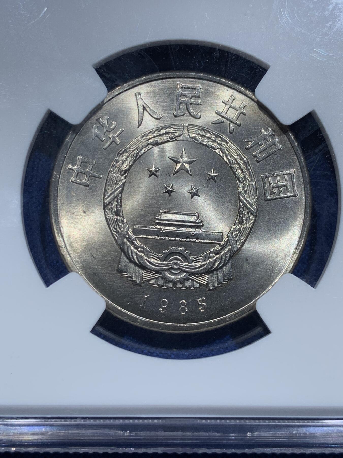 《竞宝斋》第356场 周日，周一  2场连拍 （全场包邮） 2枚一组 NGC MS66 卷拆两连号转光老西藏纪念币，1985年发型的老精稀品种，真正值得收藏的纪念币，最近价格低洼正式买入好时机。