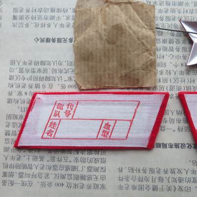 全新65无扎线红领章一付、红五角星一个一组 全新65无扎线红领章一付、红五角星一个一组