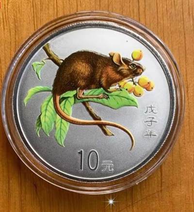 【币将精彩】世界钱币拍卖（2025-8-24） - 2008年生肖鼠1盎司彩色银币带证书