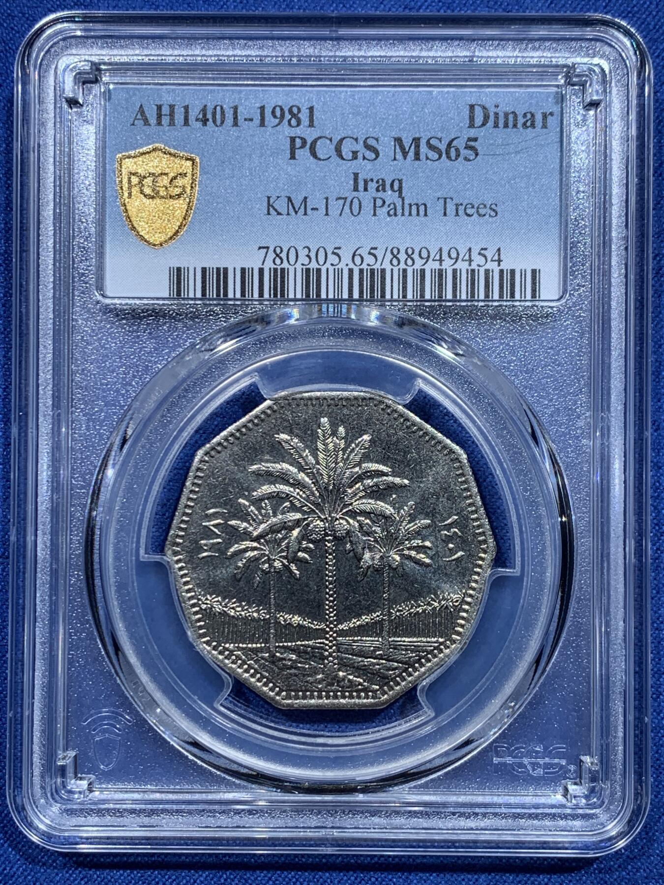 《竞宝斋》第356场 周日，周一  2场连拍 （全场包邮） 9枚一组 PCGS MS64-65 伊拉克椰树版全套，萨达姆时期流通套币，1,5,10,25,50,100,250,500费尔，1第纳尔9枚