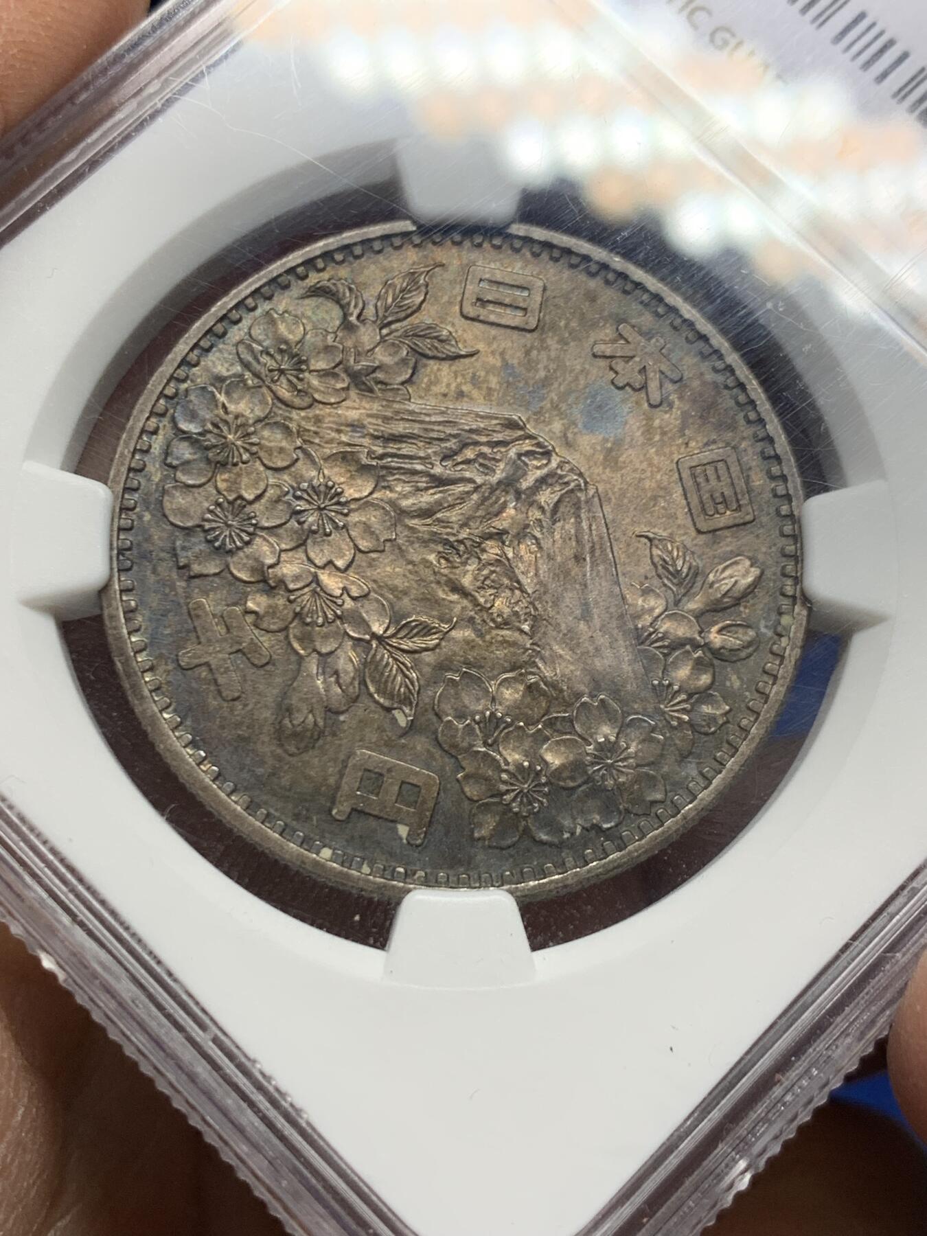 《竞宝斋》第356场 周日，周一  2场连拍 （全场包邮） NGC MS64 日本1964年大奥银币 双面原味重彩