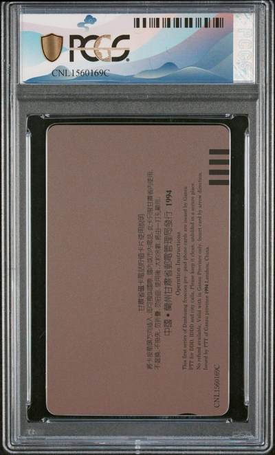 [2月22日奇珍异宝评级卡] 顶级满分PC 70分邮票菩萨仅评出3尊