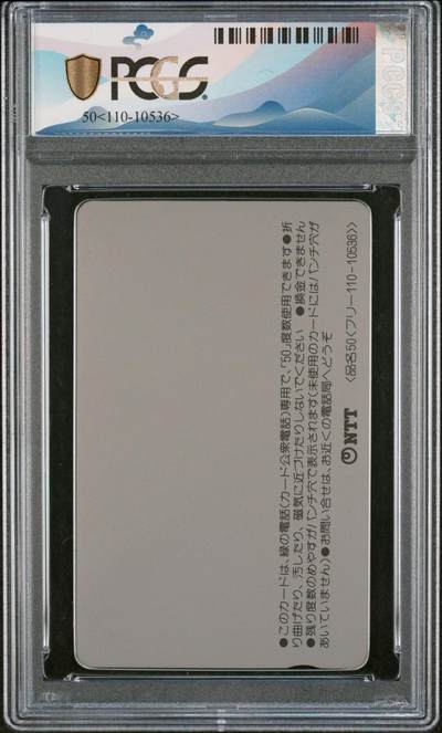 [2月22日奇珍异宝评级卡] 唯一PC评级卡，1986年日本发行“WWF创立25周年熊猫纪念卡”（WWF...世界自然保护基金会成立于1961年）。详细资料图片右滑