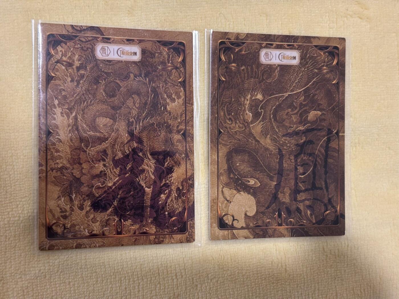 王下七武海 小王子精品卡牌拍卖第六场  星宿文创 锦鲤特卡 龙凤呈祥一对 镜面