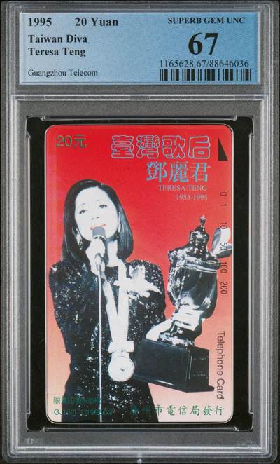[2月22日奇珍异宝评级卡] PC67分邓丽君，关于此卡，AI 有话要说，图片右滑。见