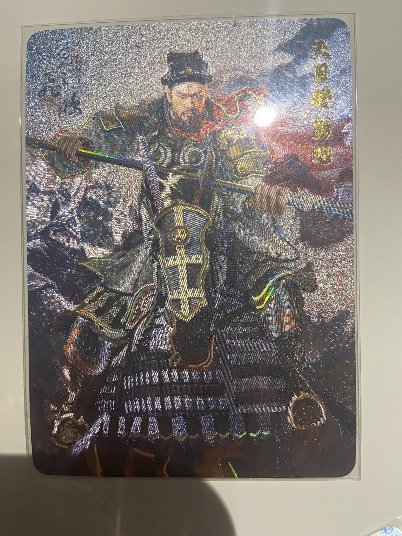 第110期阳大大卡牌拍卖第110期（持续收拍品，周六晚上九点截拍，进群福利早知道）