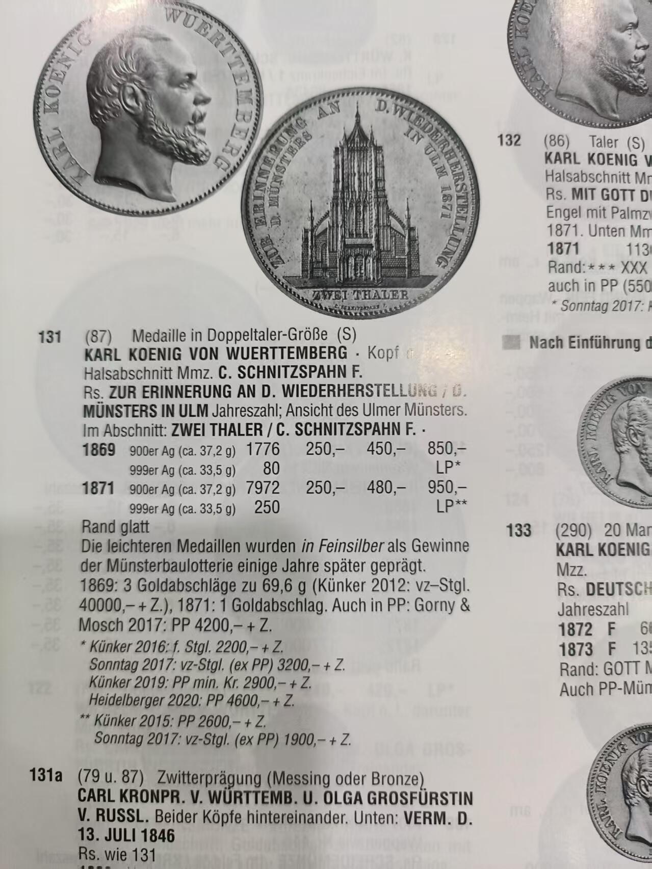 《竞宝斋》第356场 周日，周一  2场连拍 （全场包邮） PCGS-PR62（纯银版）德国符腾堡1869年2泰勒乌尔姆教堂大银币。1869年纯银精制版发行量为80枚，此币重量33.5克，是69年ngc冠军分，由于喜欢PCGS外观所以换盒、但遗憾是PCGS对于教堂没有专门的纯银标注，所以保留NGC标签，附NGC记录