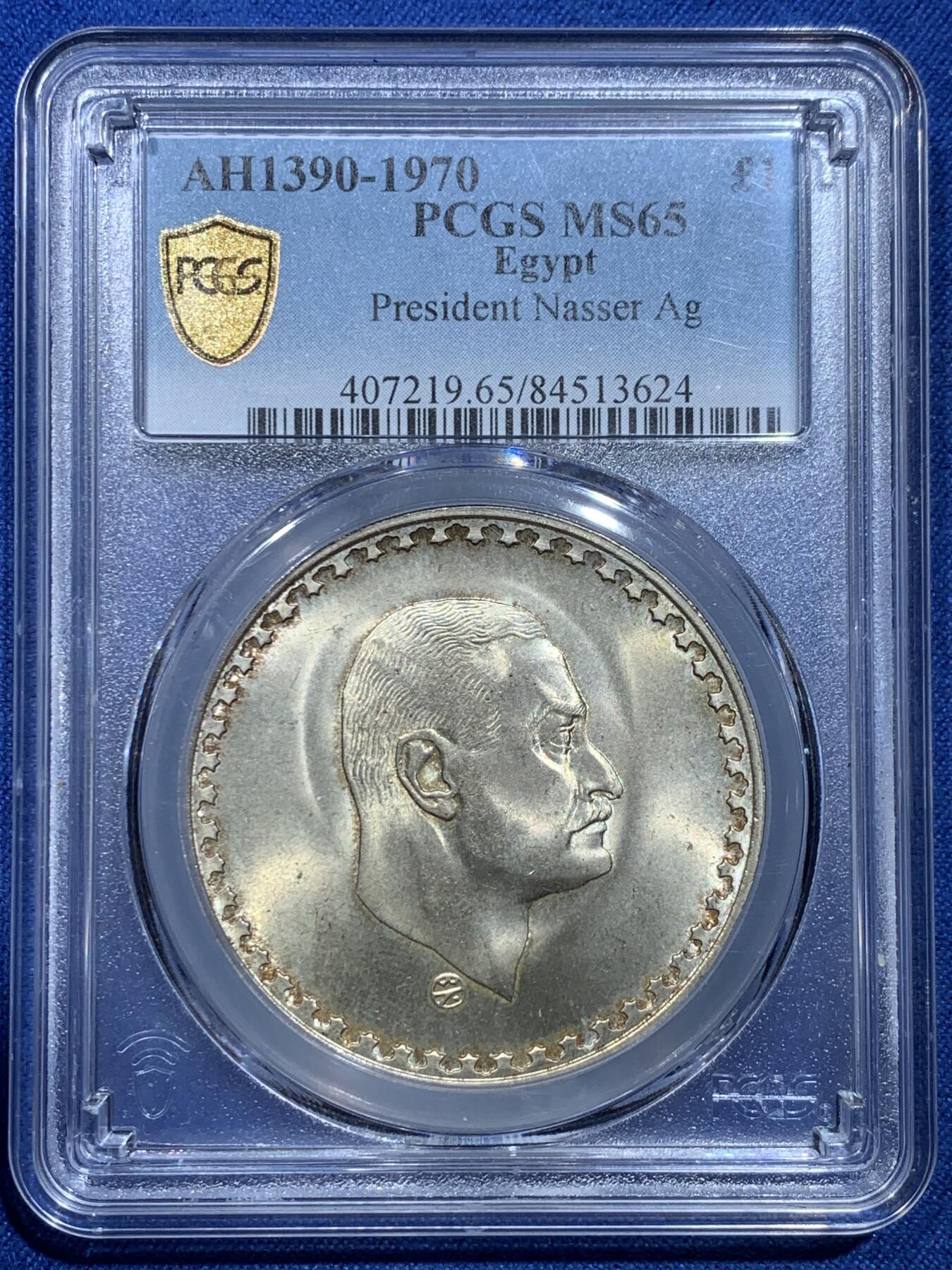 《竞宝斋》第356场 周日，周一  2场连拍 （全场包邮） PCGS MS65 埃及1970年纳赛尔总统1镑银币，发行量仅40万枚。纳赛尔在1952年发动了革命推翻了法鲁克王朝，成立了埃及共和国，收回苏伊士运河。纳赛尔被称为埃及国父，埃及人民心中的“神”